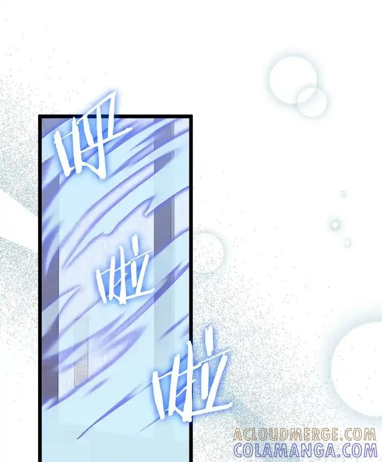 《女仆是悲惨结局收藏家》38.时光倒流 第41页