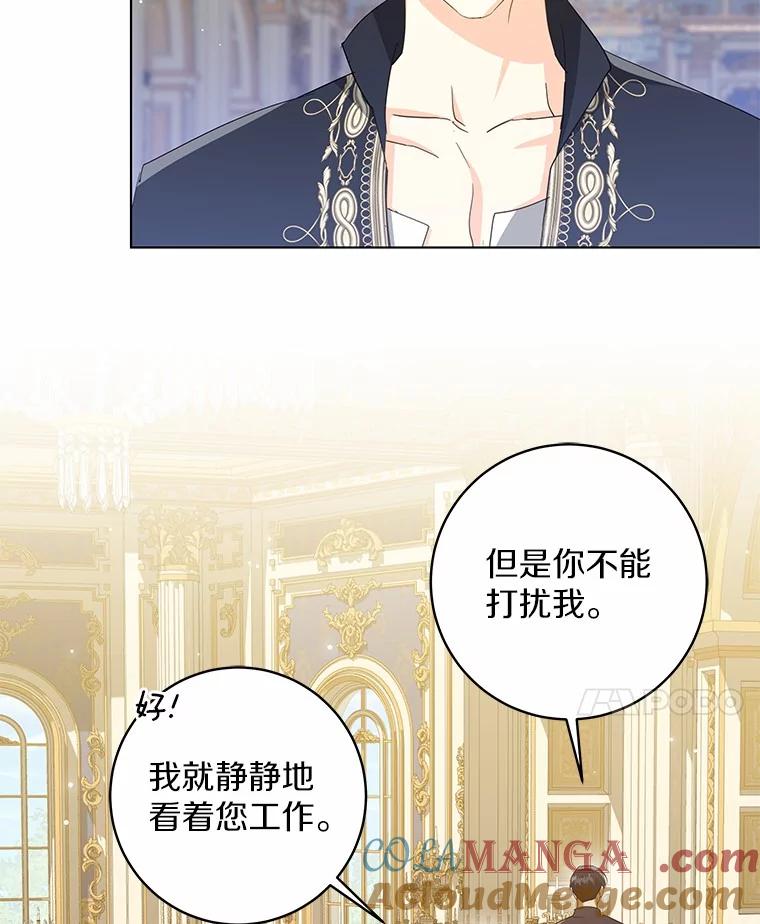 《我从没抛弃过陛下》38.我叫拉莉 第85页