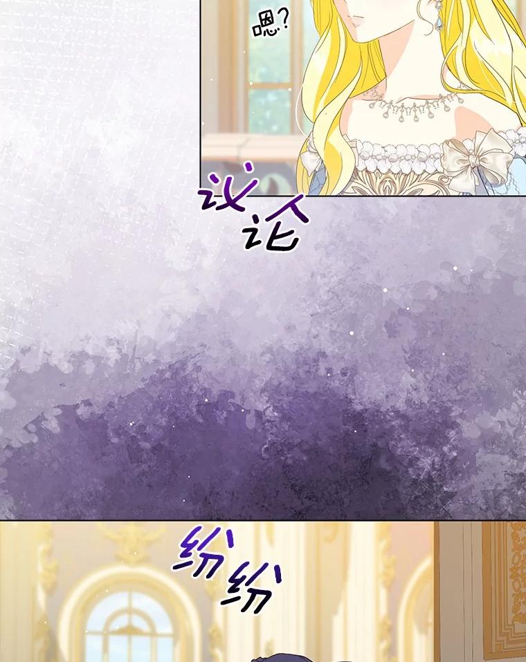 《我从没抛弃过陛下》38.我叫拉莉 第47页