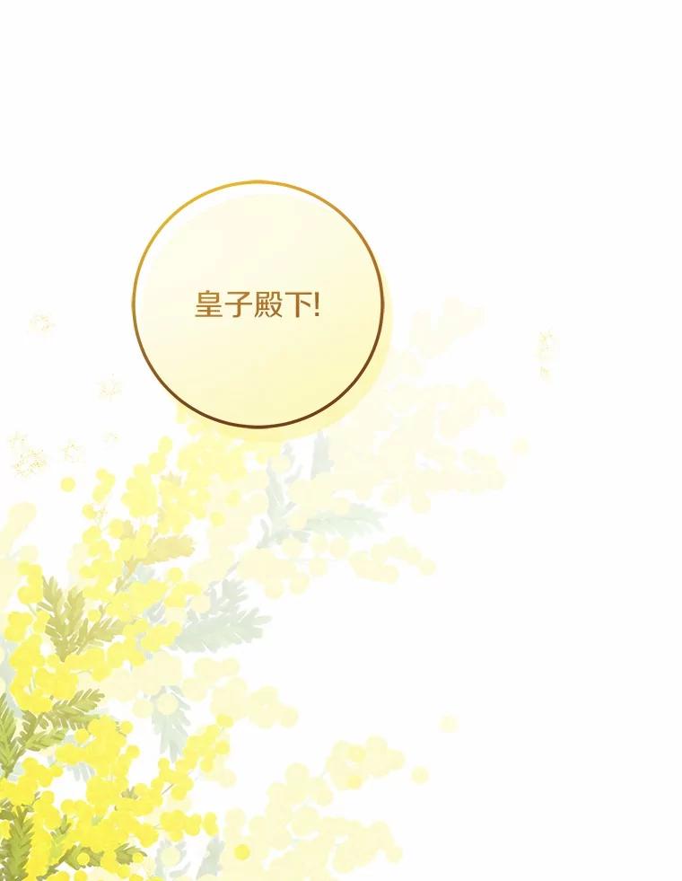 《我从没抛弃过陛下》38.我叫拉莉 第54页