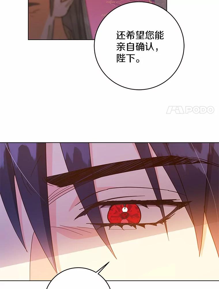 《我从没抛弃过陛下》38.我叫拉莉 第17页