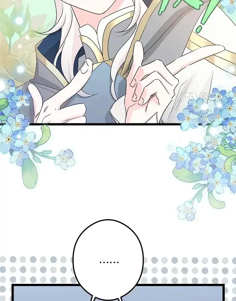 《女仆是悲惨结局收藏家》38.时光倒流 第4页