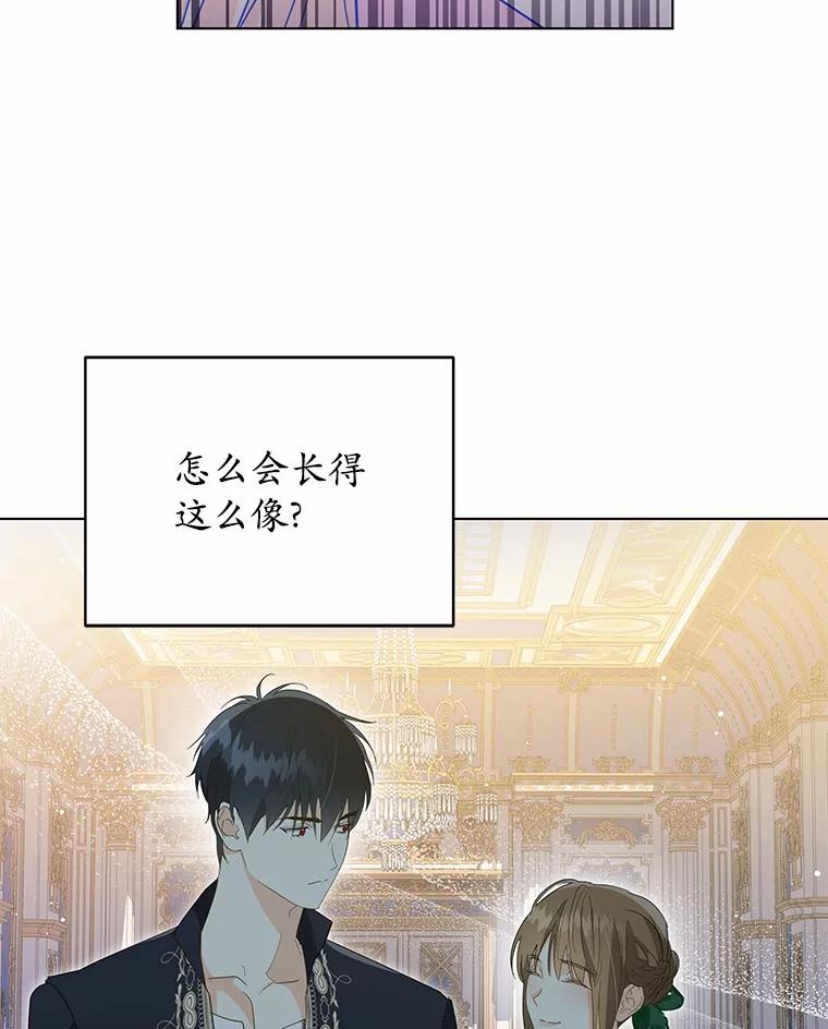 《我从没抛弃过陛下》38.我叫拉莉 第68页