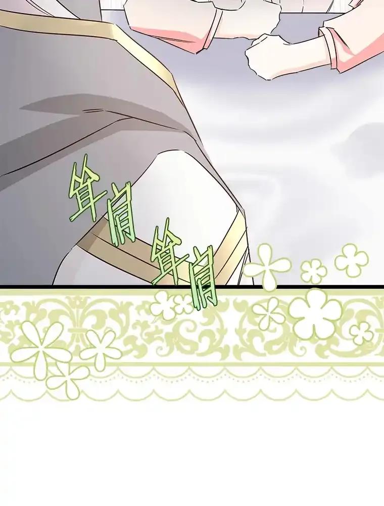 《女仆是悲惨结局收藏家》38.时光倒流 第32页