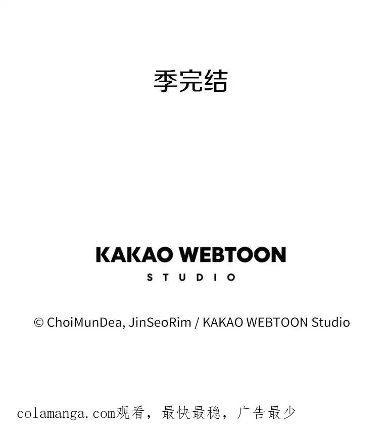 《女仆是悲惨结局收藏家》38.时光倒流 第170页