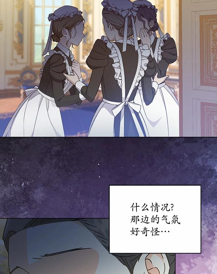 《我从没抛弃过陛下》38.我叫拉莉 第48页