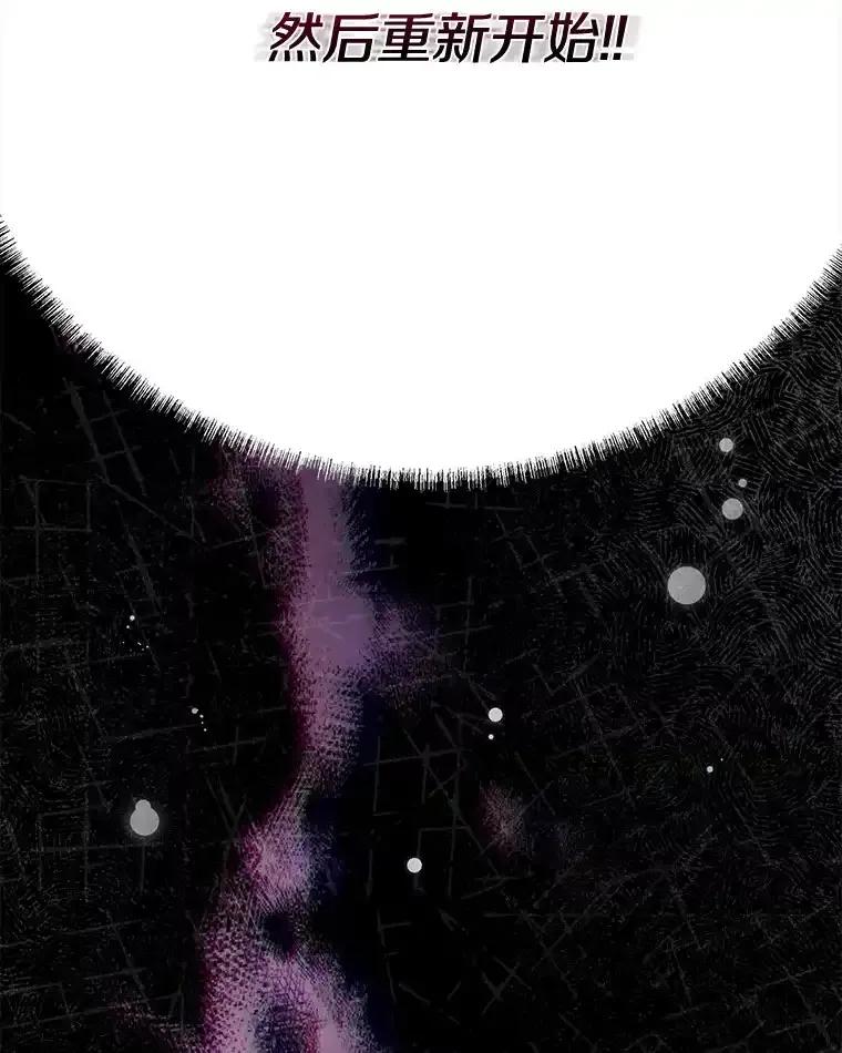 《女仆是悲惨结局收藏家》38.时光倒流 第159页