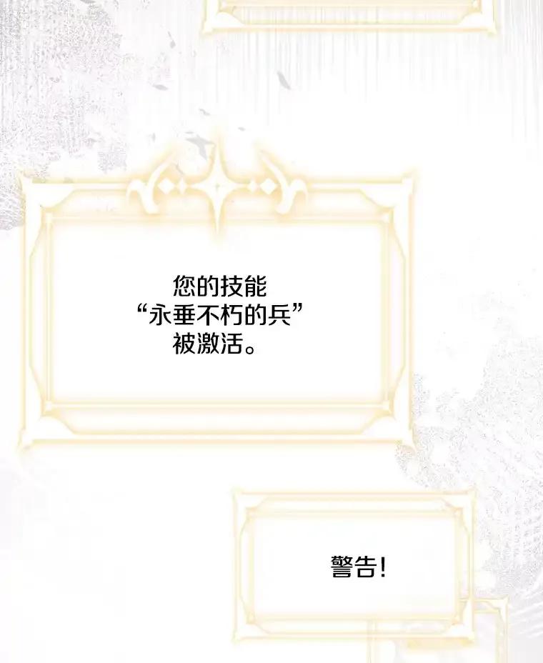 《女仆是悲惨结局收藏家》38.时光倒流 第139页