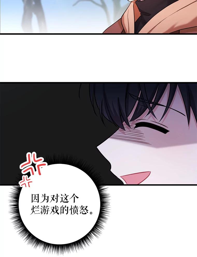 《天生爱豆的娱乐圈攻略法则》3.前往录制 第80页