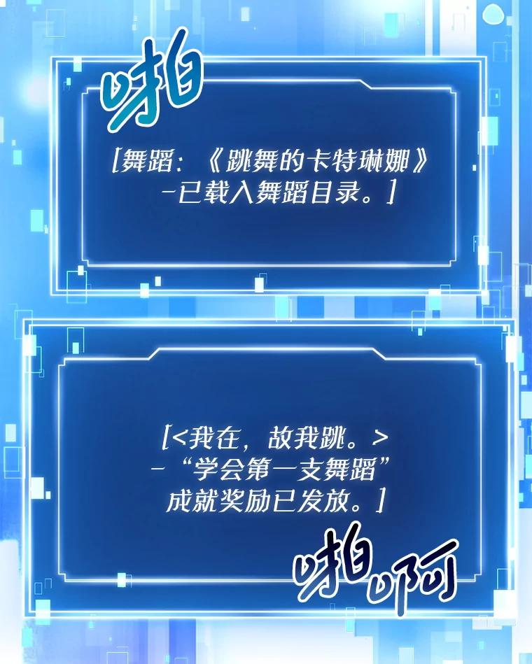 《天生爱豆的娱乐圈攻略法则》3.前往录制 第123页