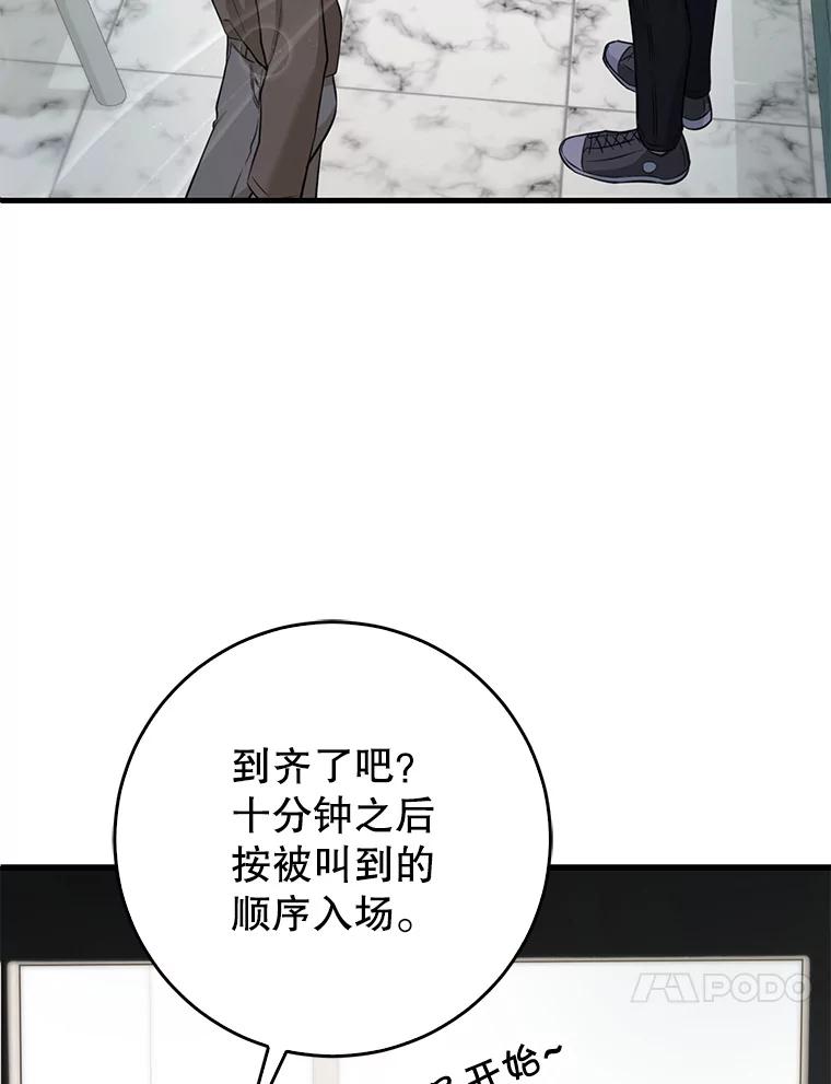 《天生爱豆的娱乐圈攻略法则》3.前往录制 第112页