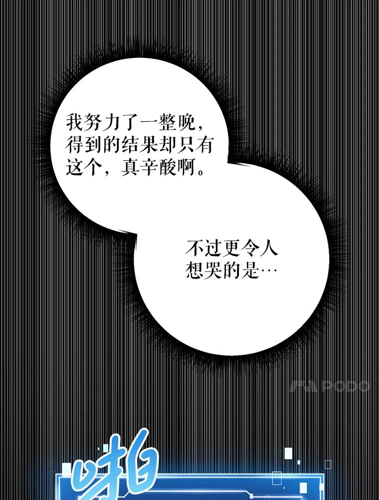 《天生爱豆的娱乐圈攻略法则》3.前往录制 第56页