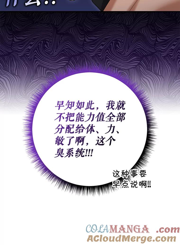 《天生爱豆的娱乐圈攻略法则》3.前往录制 第45页