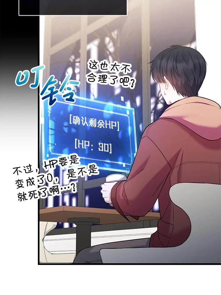 《天生爱豆的娱乐圈攻略法则》3.前往录制 第12页
