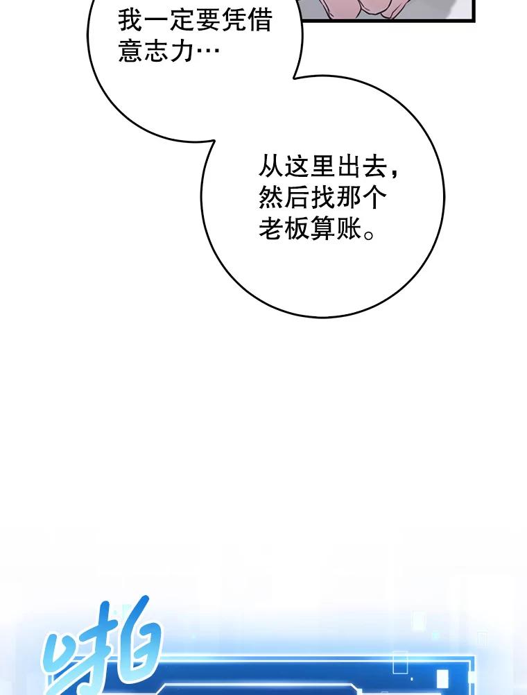 《天生爱豆的娱乐圈攻略法则》3.前往录制 第51页