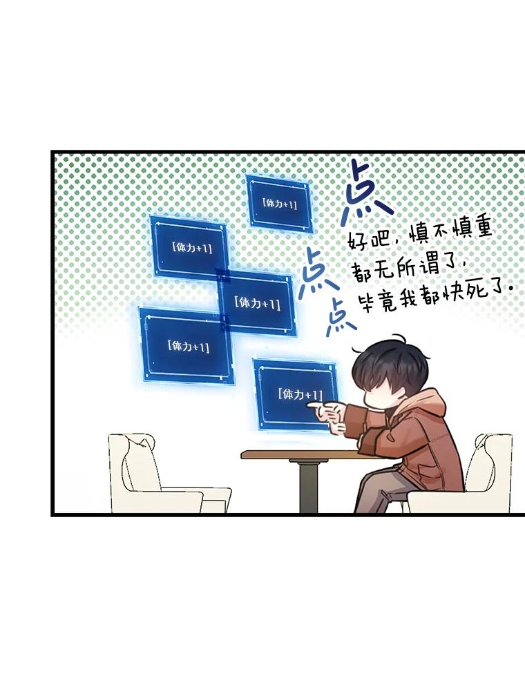 《天生爱豆的娱乐圈攻略法则》3.前往录制 第59页