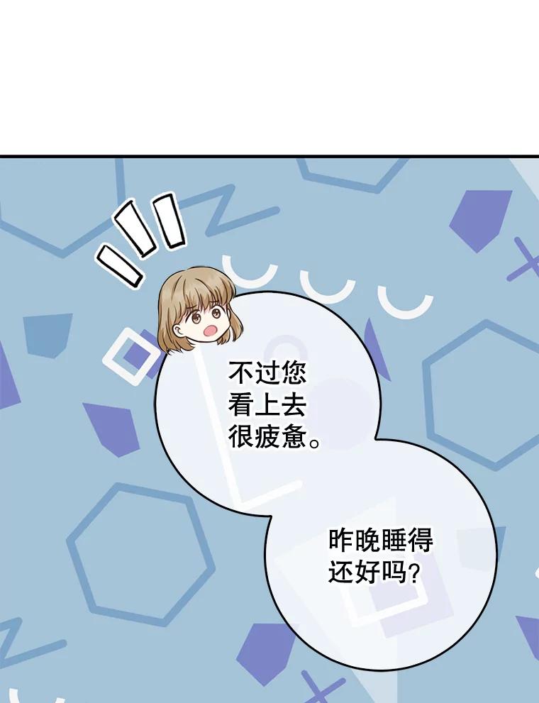 《天生爱豆的娱乐圈攻略法则》3.前往录制 第75页