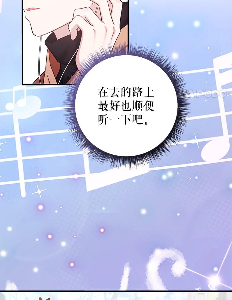 《天生爱豆的娱乐圈攻略法则》3.前往录制 第63页