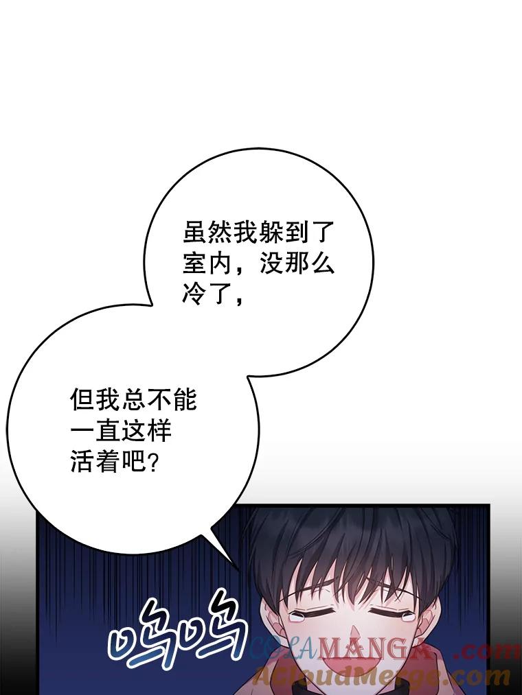 《天生爱豆的娱乐圈攻略法则》3.前往录制 第9页