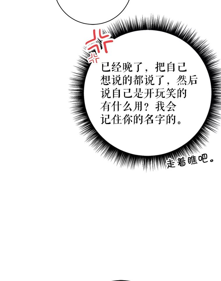 《天生爱豆的娱乐圈攻略法则》3.前往录制 第95页