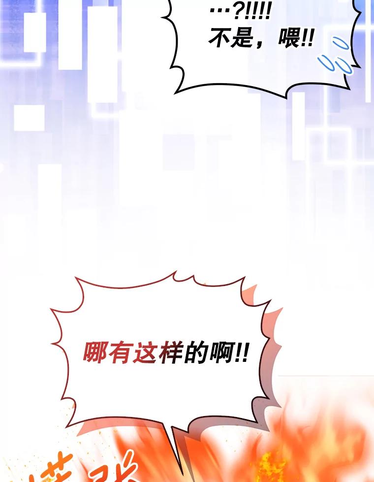 《天生爱豆的娱乐圈攻略法则》3.前往录制 第19页