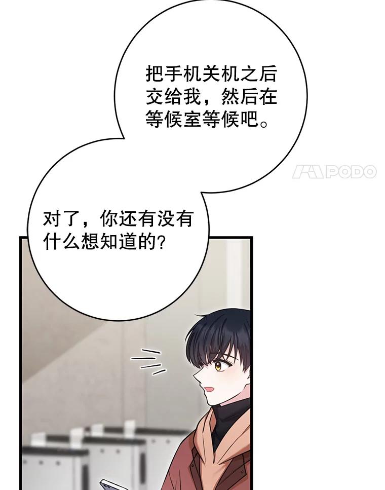 《天生爱豆的娱乐圈攻略法则》3.前往录制 第96页