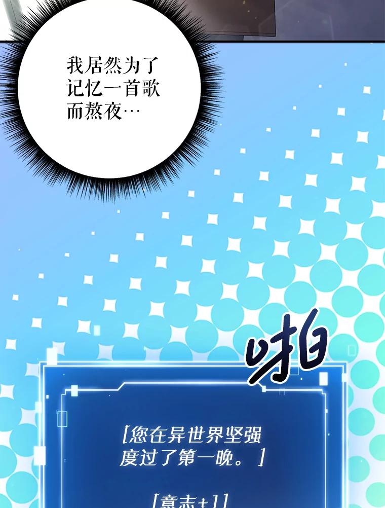 《天生爱豆的娱乐圈攻略法则》3.前往录制 第48页