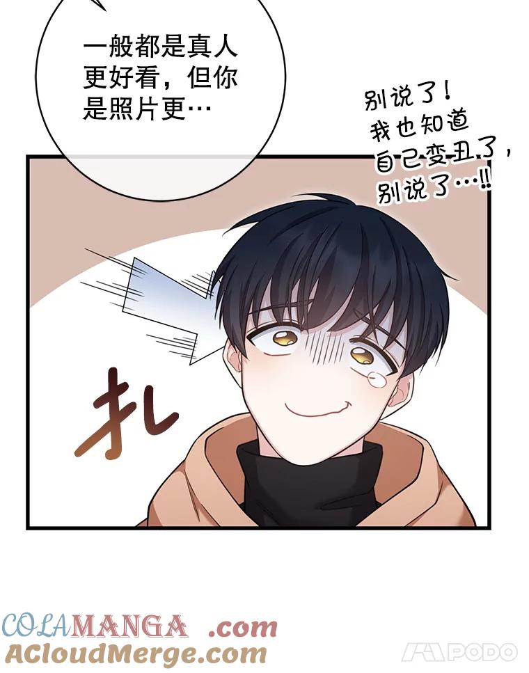《天生爱豆的娱乐圈攻略法则》3.前往录制 第93页