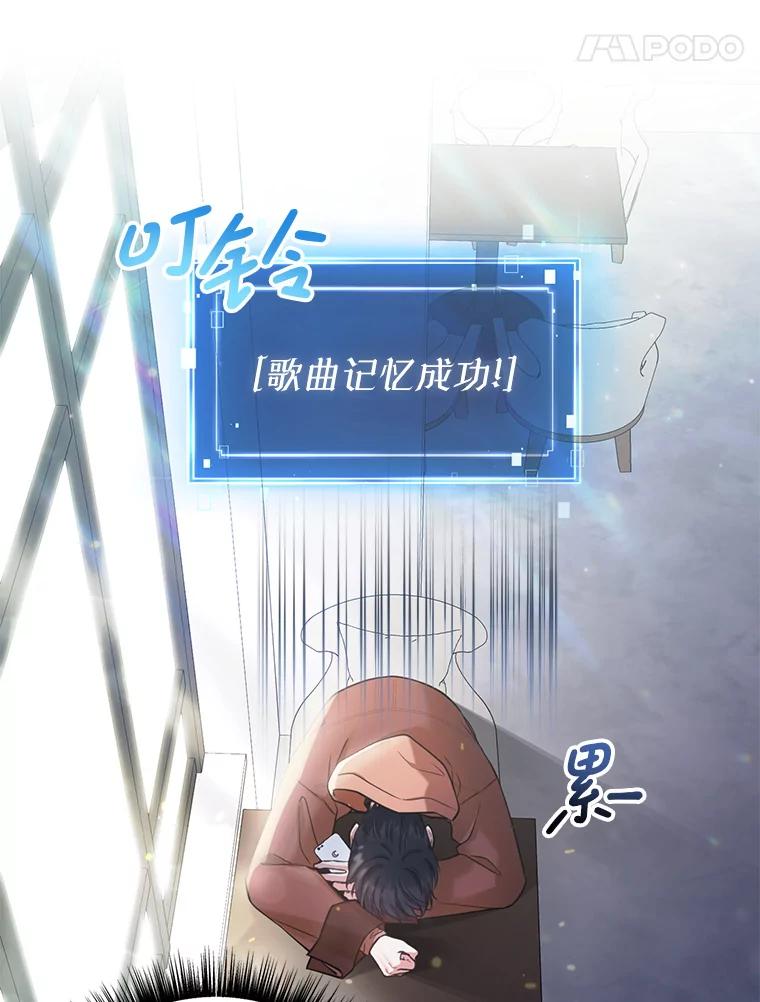 《天生爱豆的娱乐圈攻略法则》3.前往录制 第47页