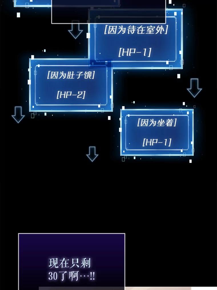 《天生爱豆的娱乐圈攻略法则》3.前往录制 第11页