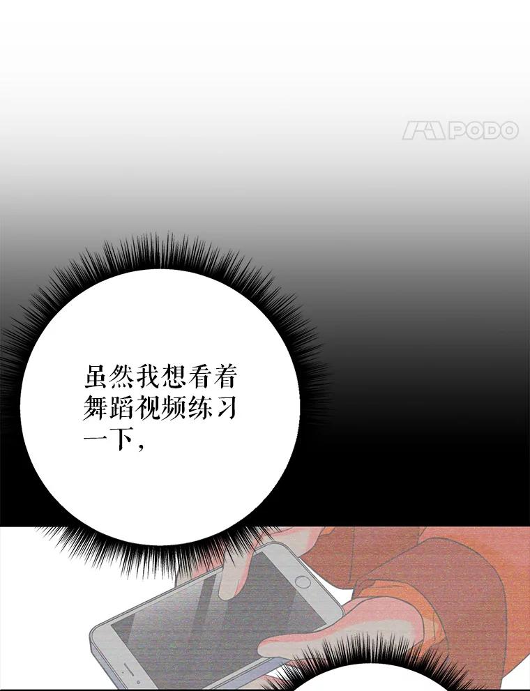 《天生爱豆的娱乐圈攻略法则》3.前往录制 第116页