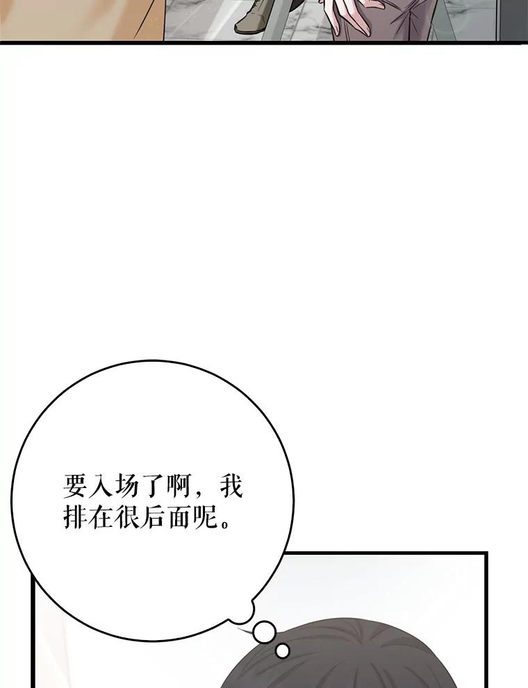 《天生爱豆的娱乐圈攻略法则》3.前往录制 第114页