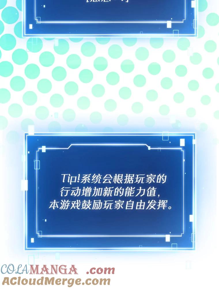 《天生爱豆的娱乐圈攻略法则》3.前往录制 第49页