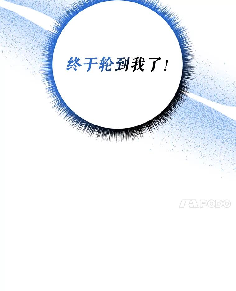《天生爱豆的娱乐圈攻略法则》3.前往录制 第136页
