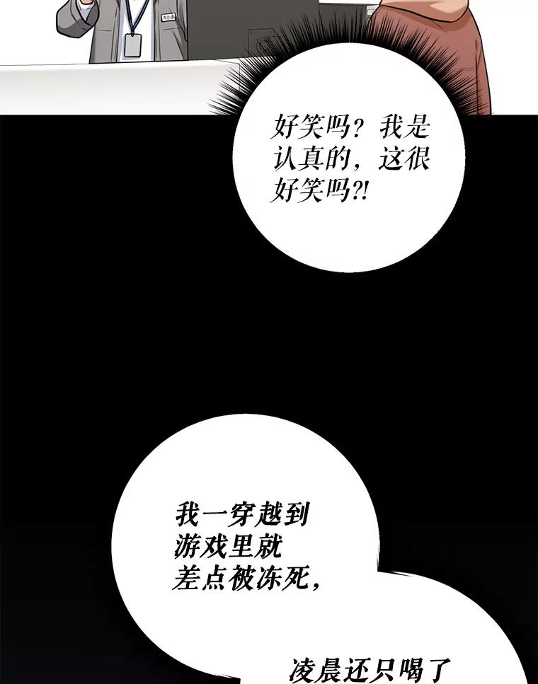 《天生爱豆的娱乐圈攻略法则》3.前往录制 第100页