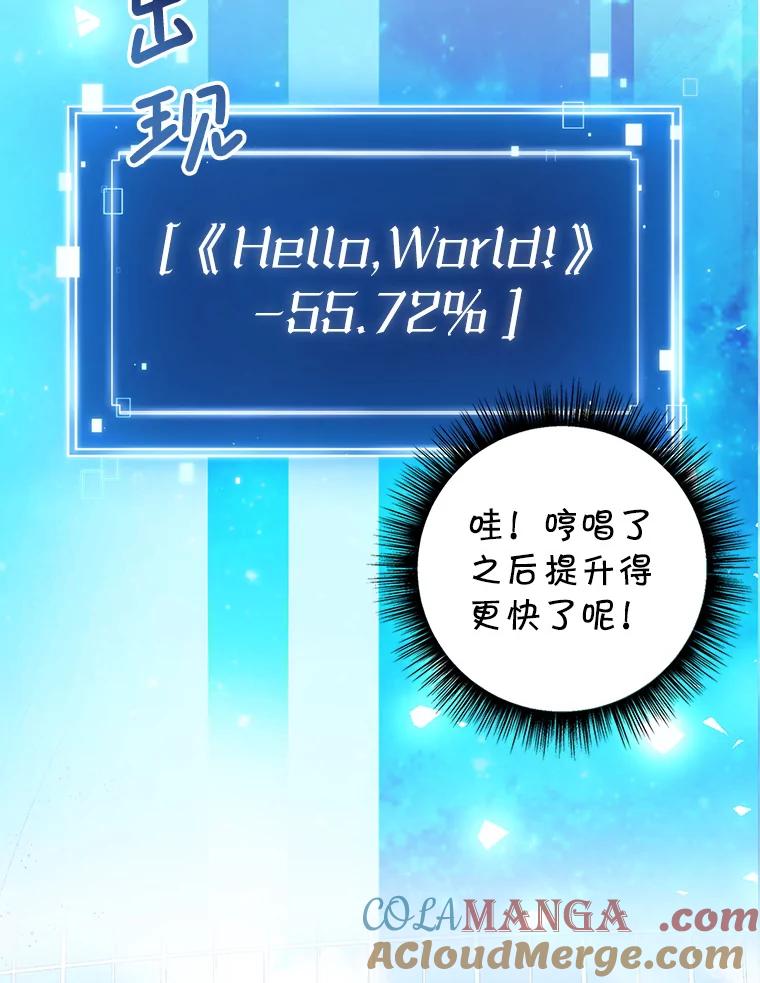 《天生爱豆的娱乐圈攻略法则》3.前往录制 第65页