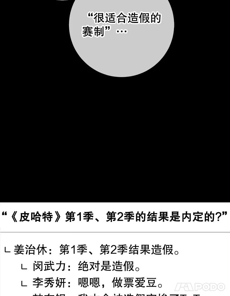 《天生爱豆的娱乐圈攻略法则》3.前往录制 第27页