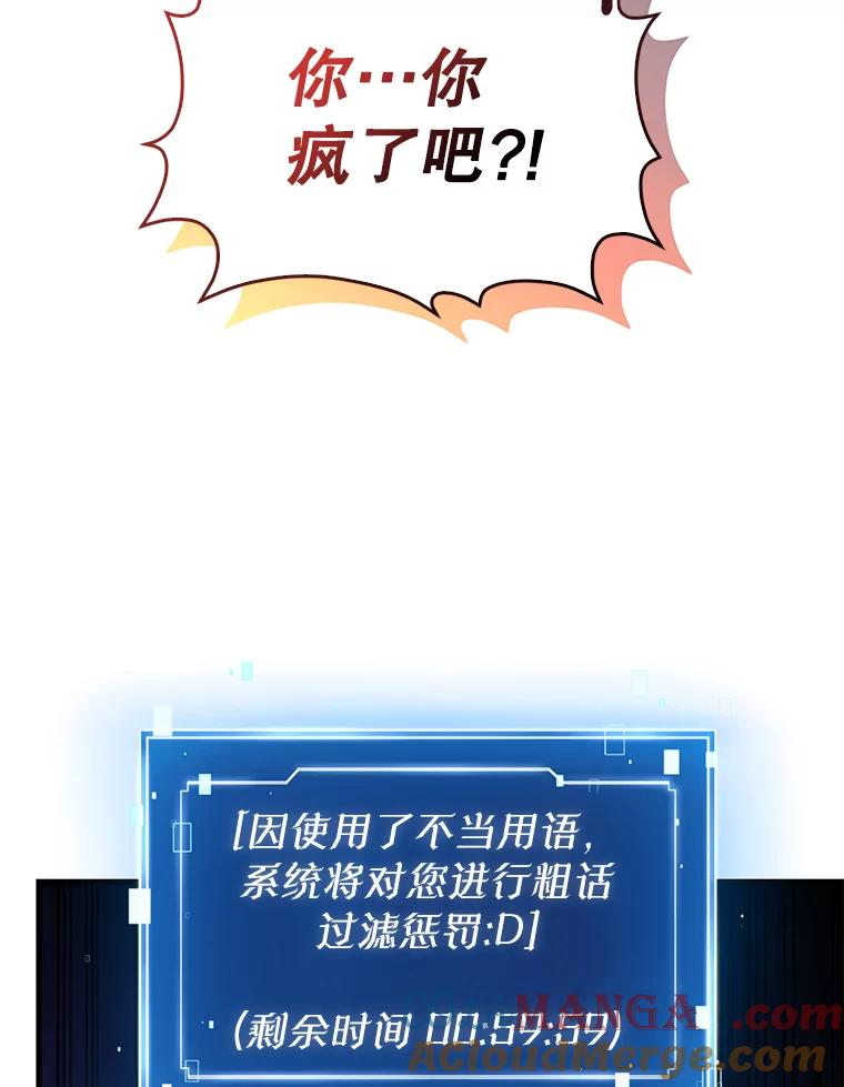 《天生爱豆的娱乐圈攻略法则》3.前往录制 第21页