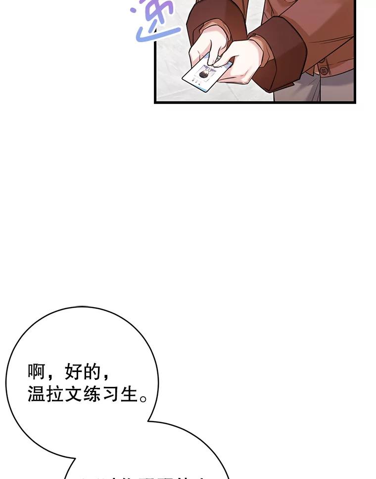 《天生爱豆的娱乐圈攻略法则》3.前往录制 第90页
