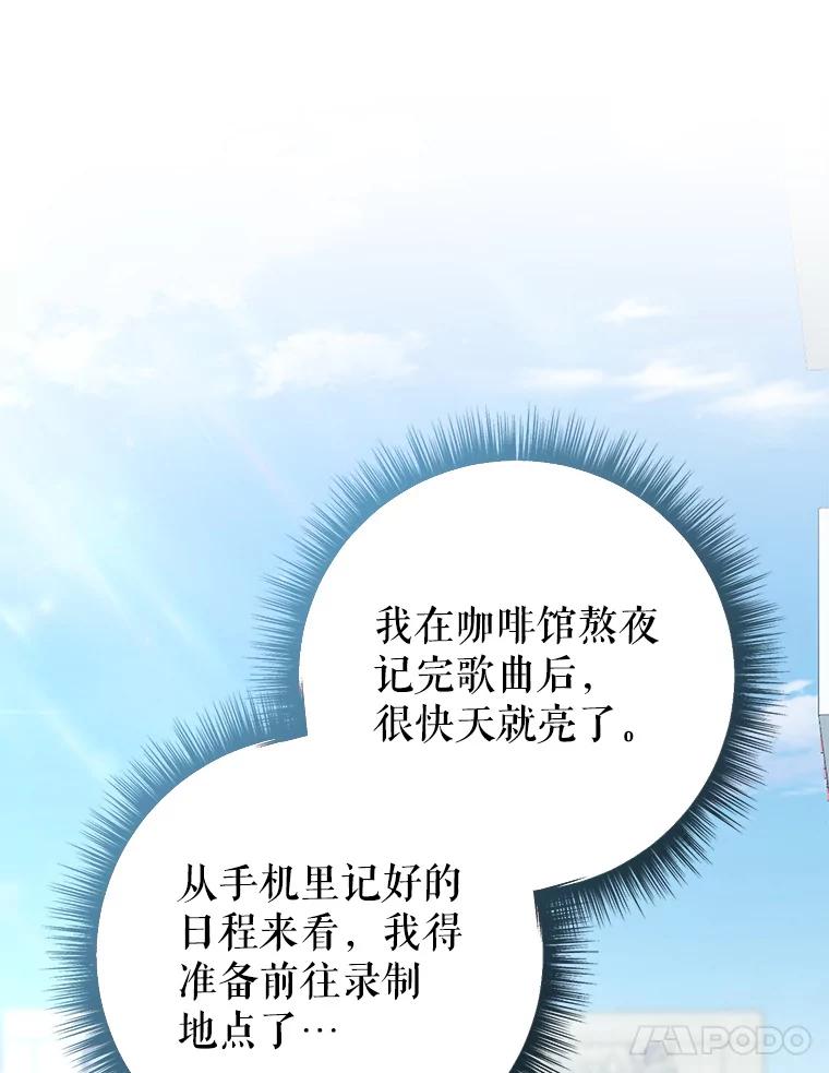 《天生爱豆的娱乐圈攻略法则》3.前往录制 第60页