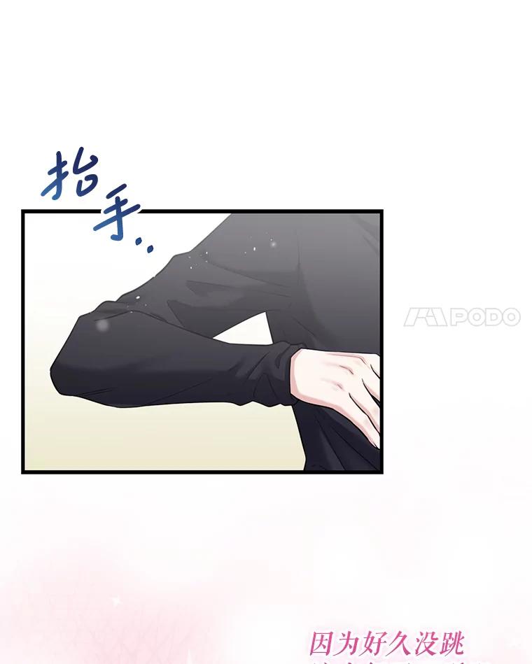 《天生爱豆的娱乐圈攻略法则》3.前往录制 第119页