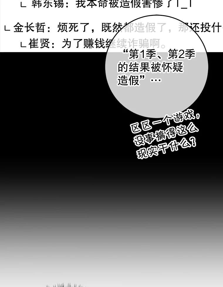 《天生爱豆的娱乐圈攻略法则》3.前往录制 第28页