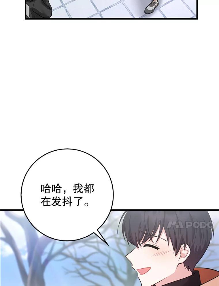 《天生爱豆的娱乐圈攻略法则》3.前往录制 第79页