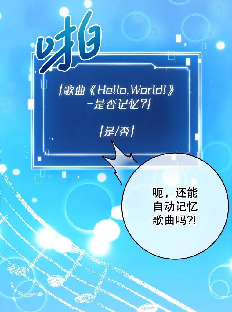 《天生爱豆的娱乐圈攻略法则》3.前往录制 第38页
