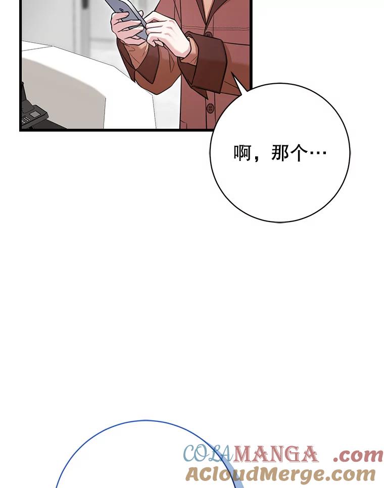《天生爱豆的娱乐圈攻略法则》3.前往录制 第97页