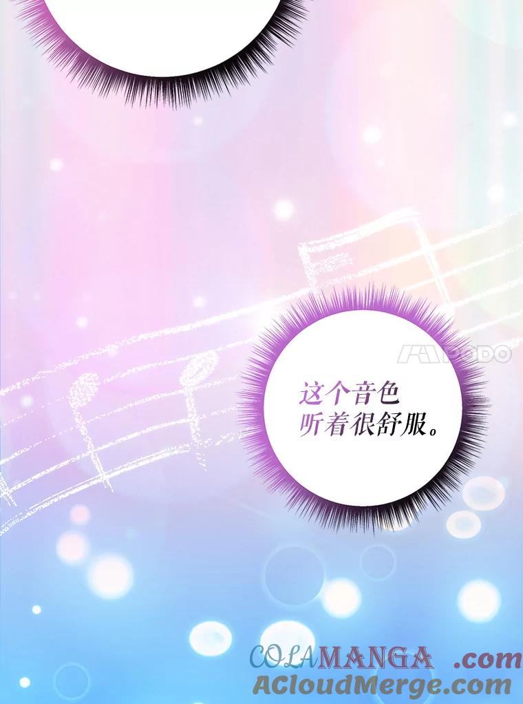 《天生爱豆的娱乐圈攻略法则》3.前往录制 第37页