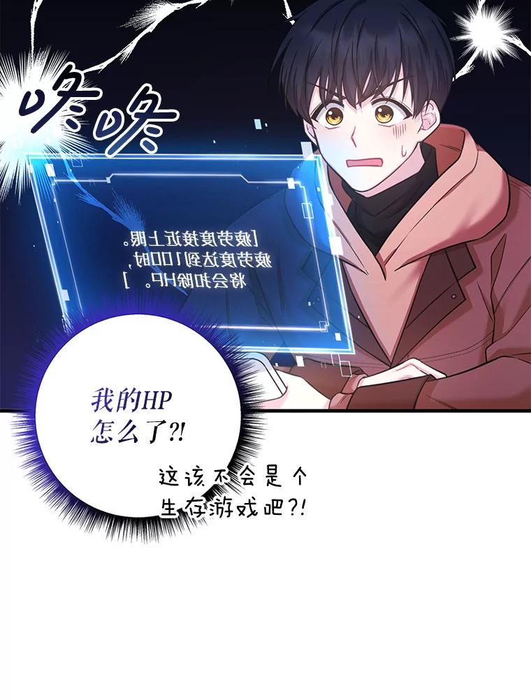 《天生爱豆的娱乐圈攻略法则》3.前往录制 第58页