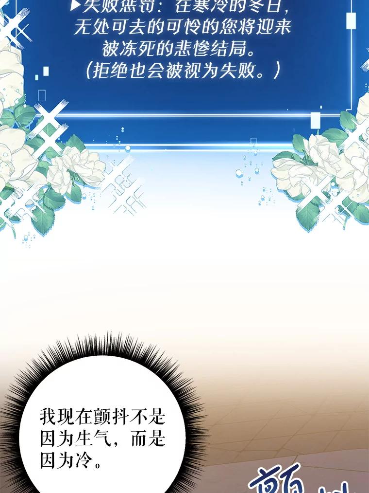 《天生爱豆的娱乐圈攻略法则》3.前往录制 第2页