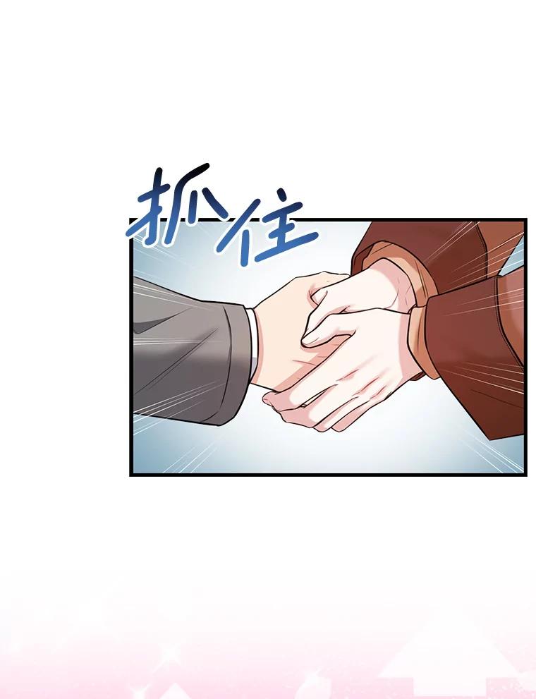 《天生爱豆的娱乐圈攻略法则》3.前往录制 第104页