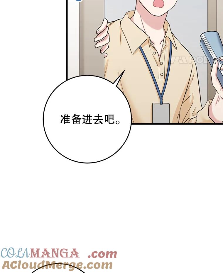 《天生爱豆的娱乐圈攻略法则》3.前往录制 第133页